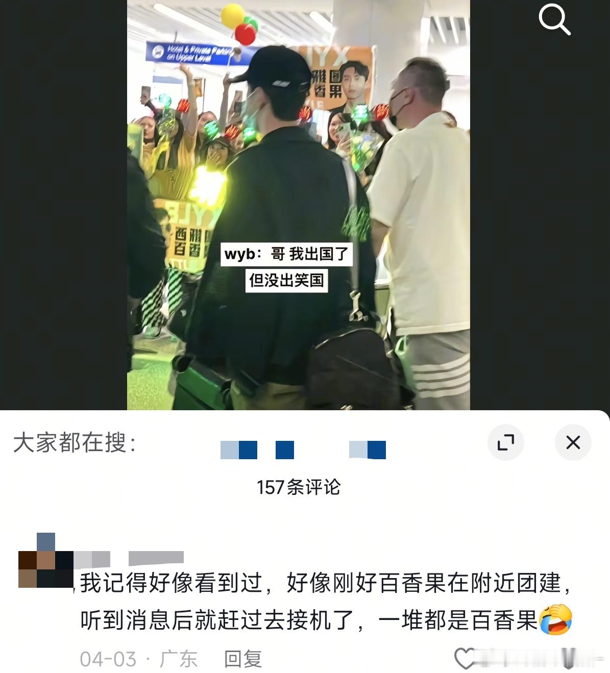 王一博出国了但没出笑国啊哈哈哈哈哈笑国陛下是出不了笑国的[笑着哭][笑着哭]​