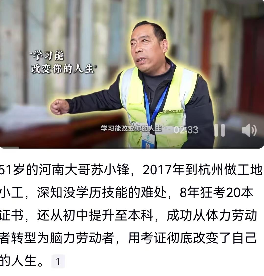 在杭州的建筑工地上，51岁的苏小锋曾是一个再普通不过的影子。2017年，这位来自