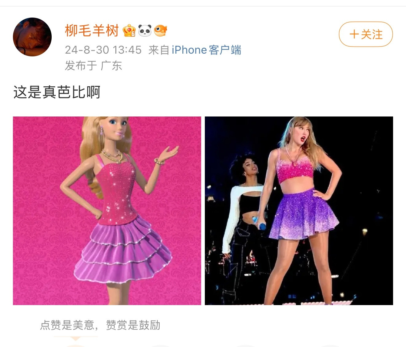 粉丝投稿：汝芭比了[捂脸哭]霉霉taylorswift​​​