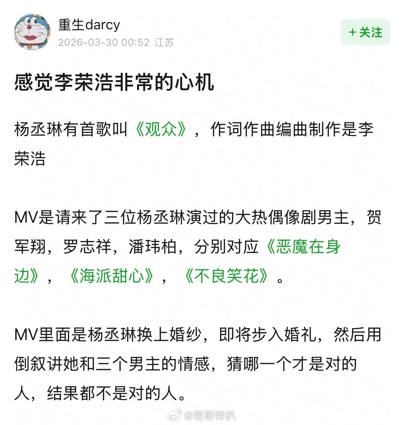 才发现李荣浩一直蛮心机的在宣示主权