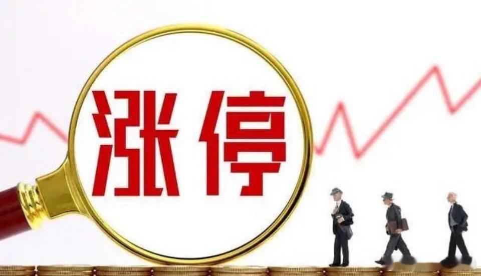 5月20日复盘股市涨停板梯队！一、连续涨停板：9板。成飞集成。（军工、汽车零部件