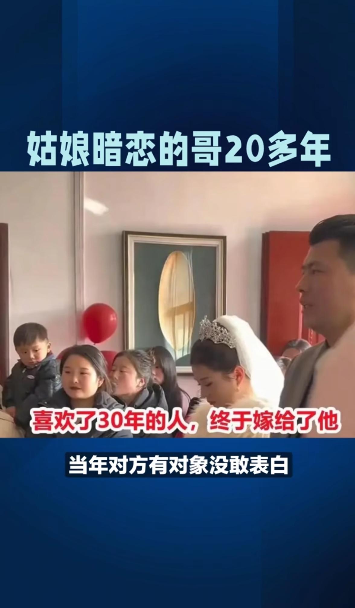 河南这个姑娘真幸运，打小就喜欢隔壁大她5岁的哥哥，心思藏了20多年，本以为没