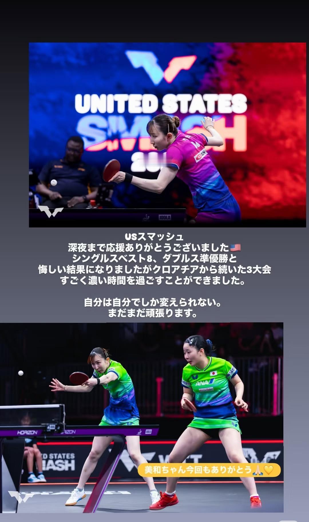 早田希娜感慨发文总结美国大满贯：感谢张本美和，感谢球迷！7月5日，早田希娜感慨
