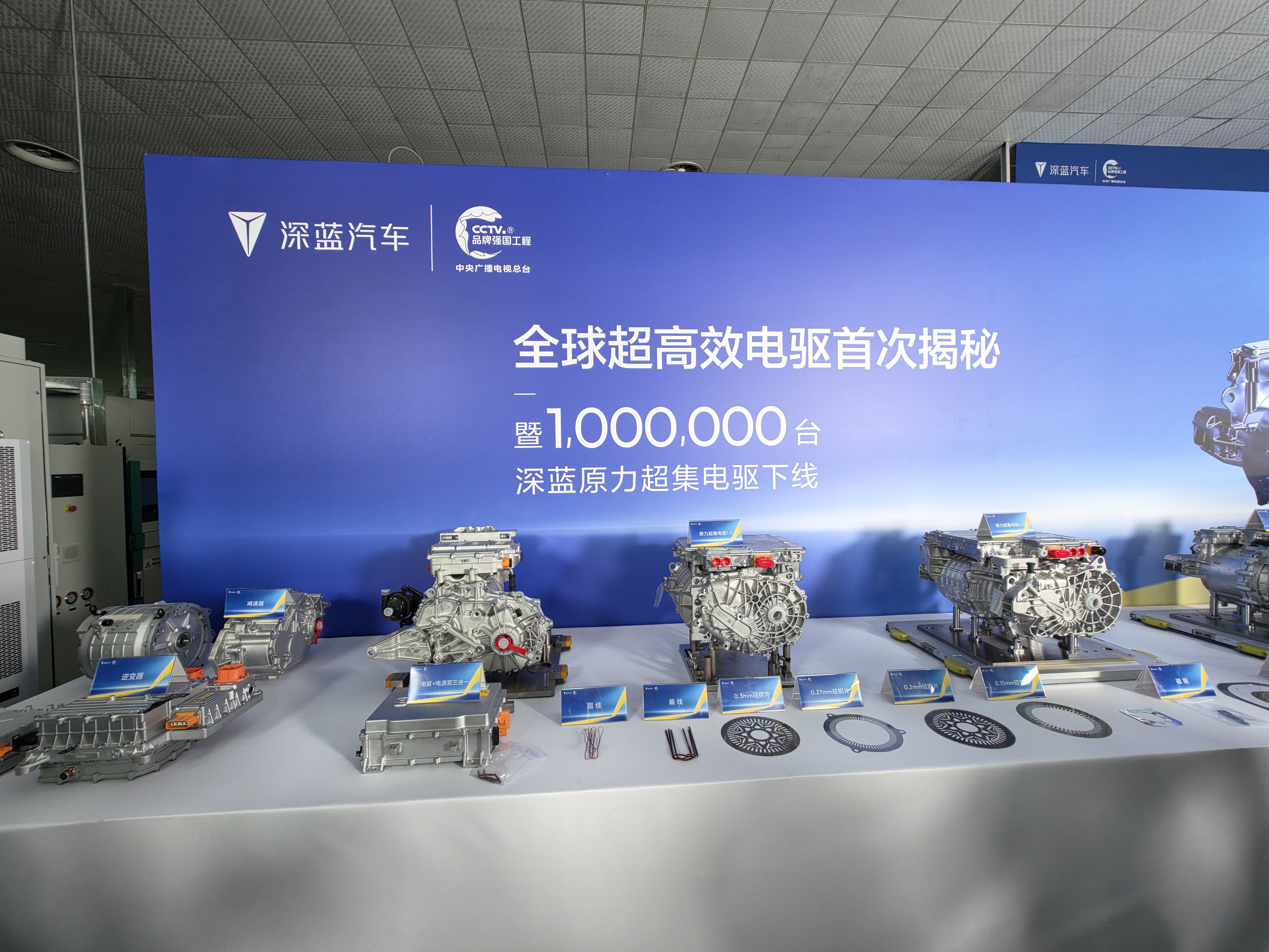 今天来长安新动力工厂探厂，现在发算是提前透露100万台深蓝原力超集电驱下线，下午