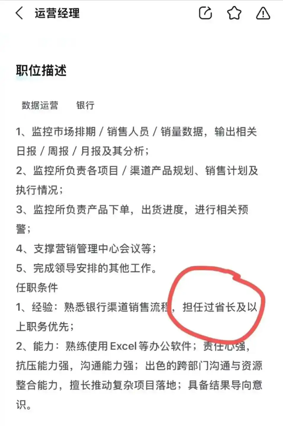 特么是诚心招人？能满足第一条的肯定不满足第二条啊。