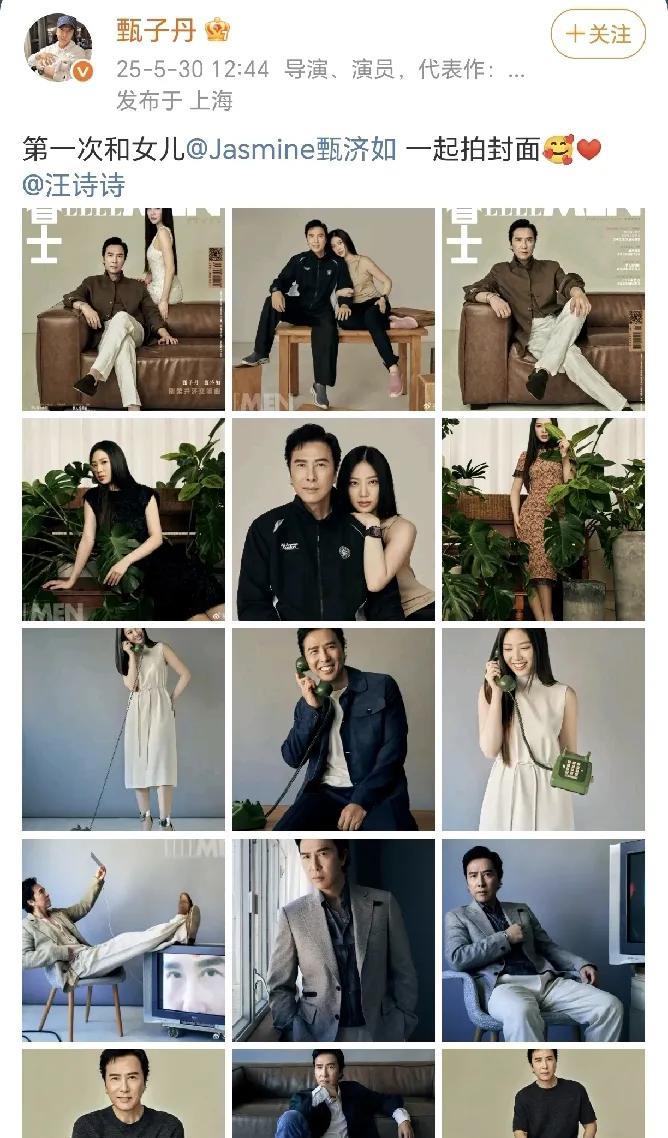 甄子丹第一次和女儿一起拍封面！甄子丹的女儿和老婆都很漂亮。这次和女儿一起拍的封