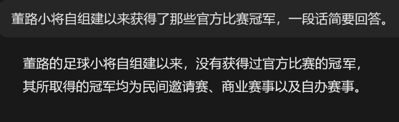 董路持续攻击鲁能，虽然收获了流量，但也可能受到反噬。虽然董路一直在炫耀足球小将