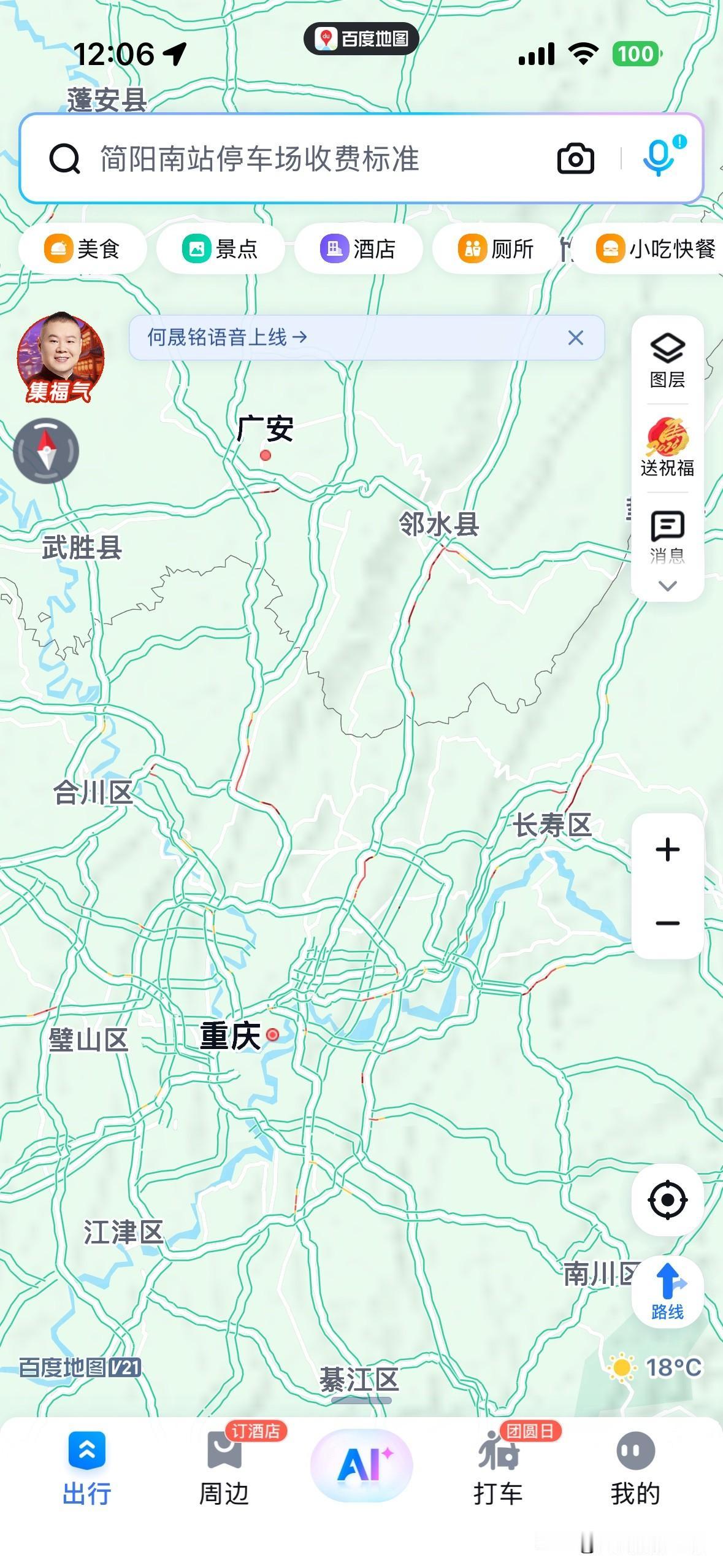 2月15日上午，渝A大军集体行动啦！离开重庆主城区的高速公路网出现了大堵车！尤其