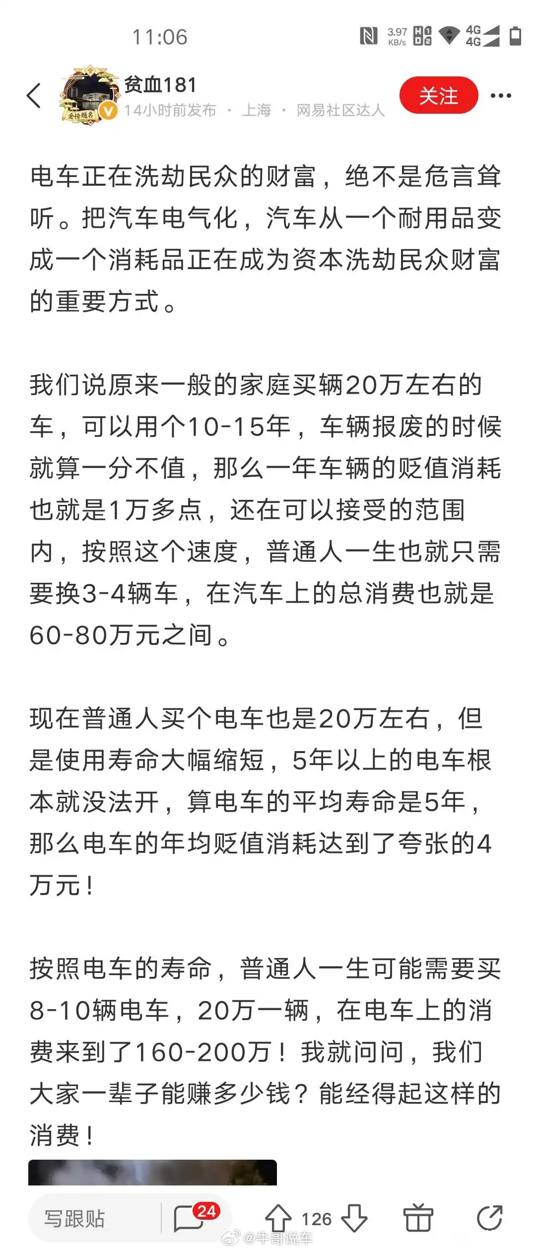 经典之电车五年没法开！九漏鱼，纯得不行[大笑]​​​