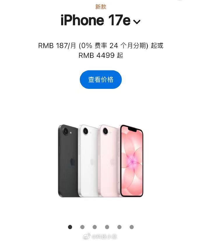 iPhone17e值得买吗没上岛、没高刷、还是单摄，就换成了A19处理器，这凭