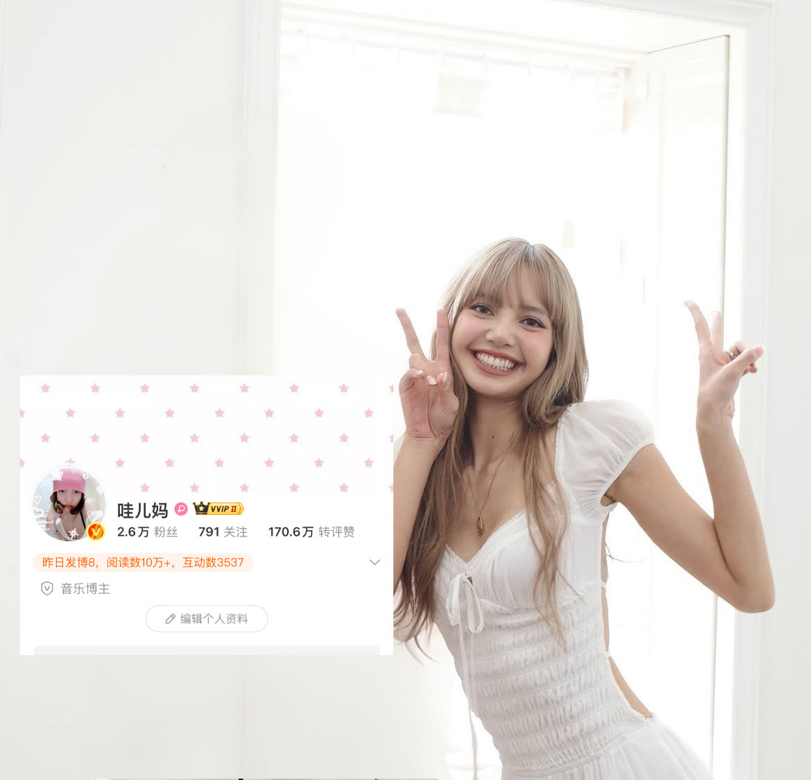 完美解决了我和LISA没有合照的问题🌚​​​