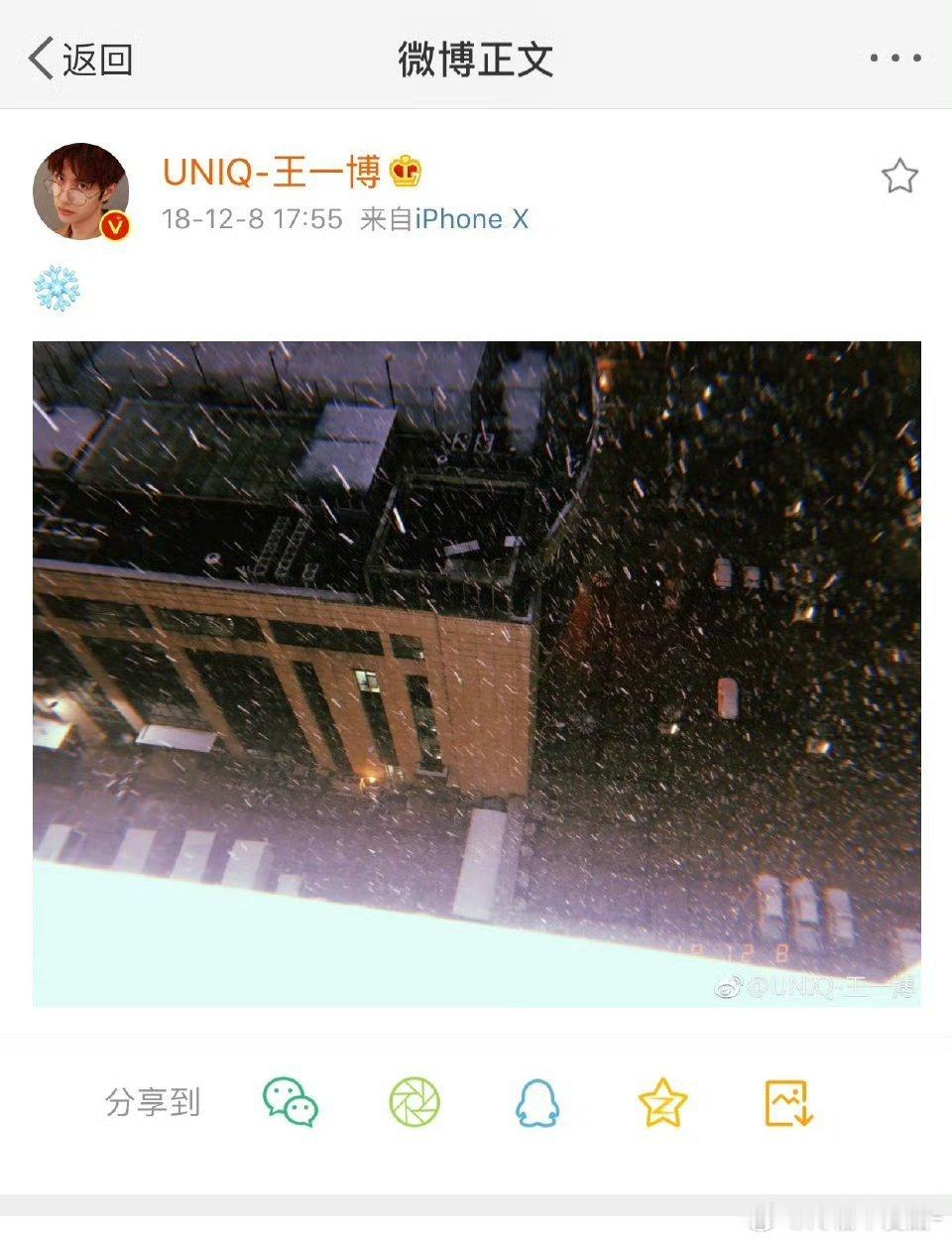 肖战王一博18年的隔空对话暗暗秀恩爱的小情侣[滑稽笑][滑稽笑]​​​