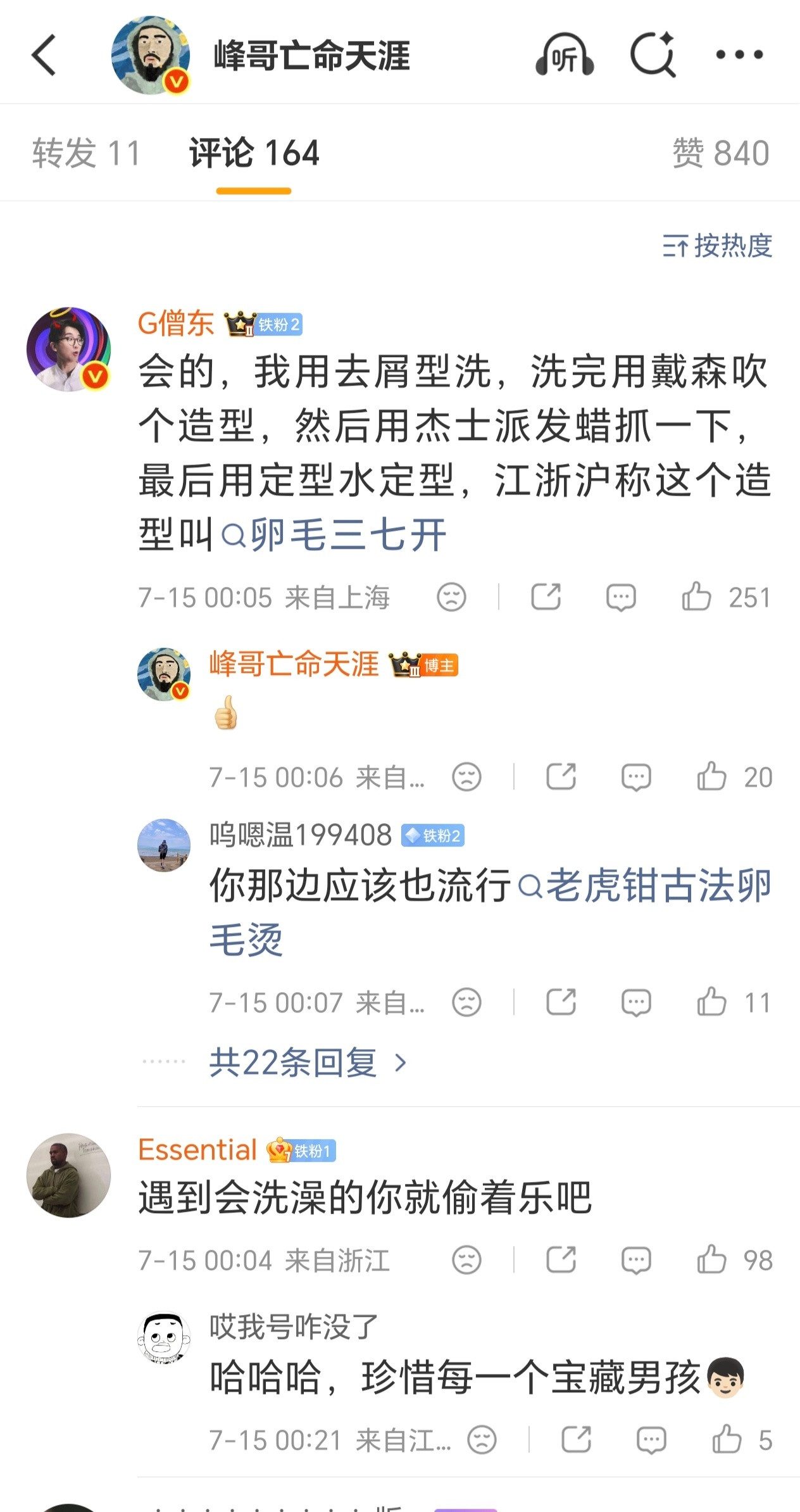 之所以能成为网红那真不是盖的，就说这评论区都那么能给你带来情绪价值！