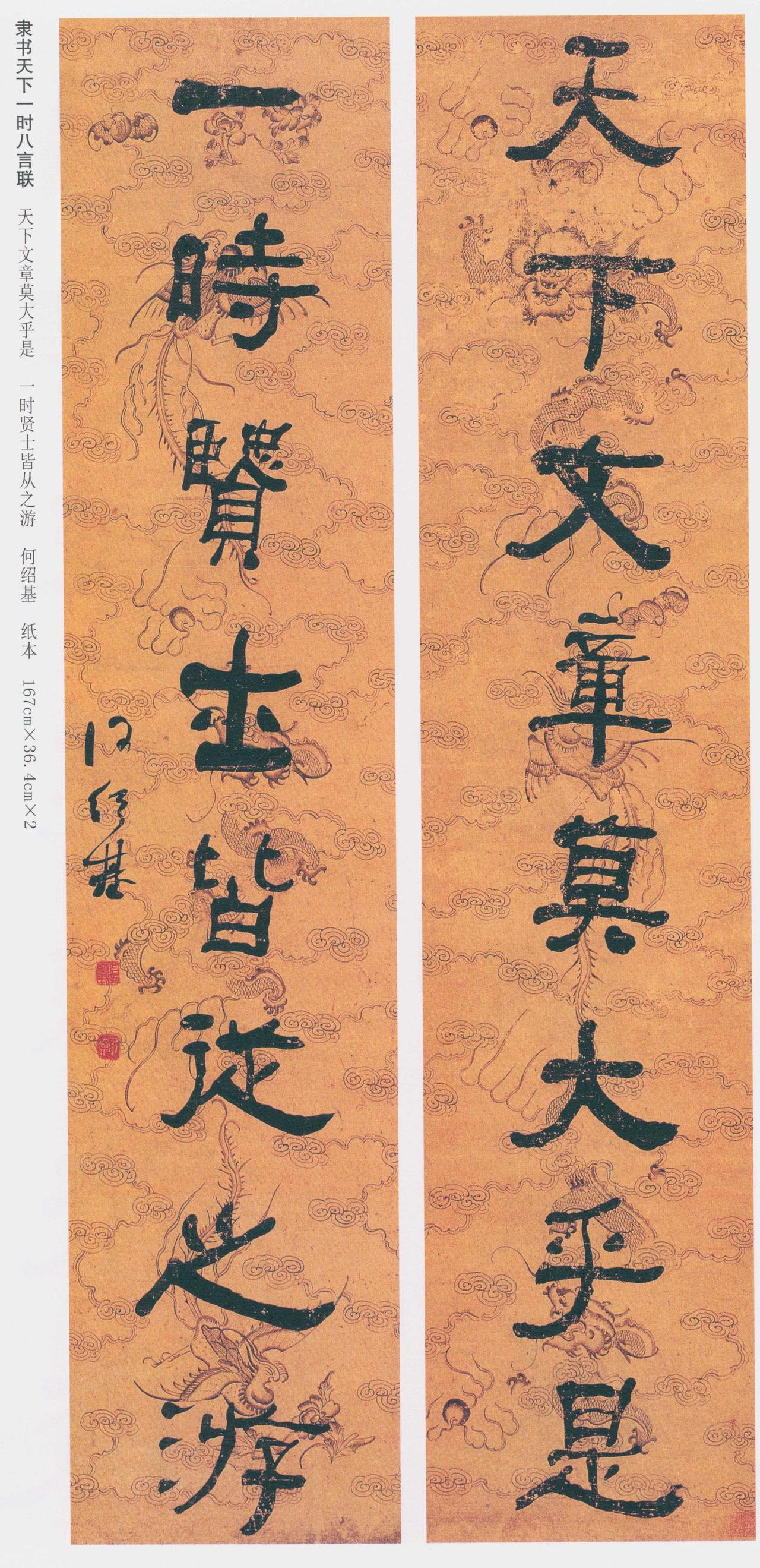 清代隶书第一的名号，何绍基到底接不接得住？沙孟海说的“隶书第一”，是在何绍基