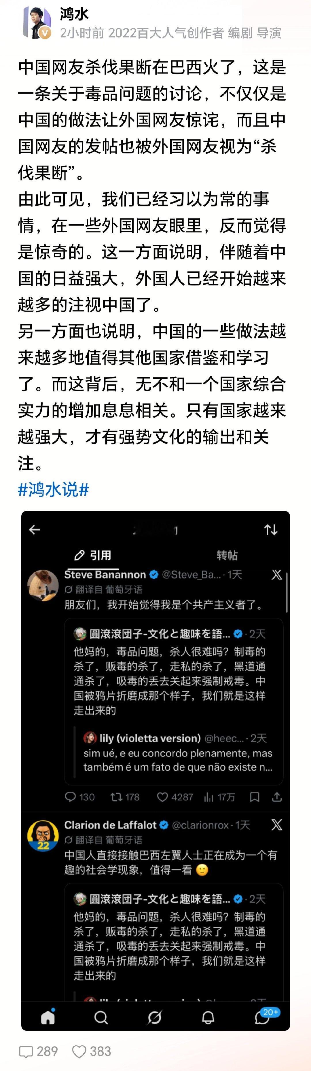 巴西所谓的左翼，其实就是小资产阶级，他们竟然讨论，人民发展的权利和LGBT的权利哪个更优先？这在中国