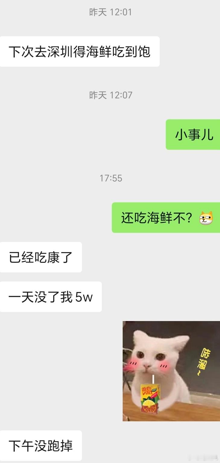 帮我操盘A股的同学，昨天还截图让我请吃海鲜到饱，今天我问他还吃海鲜不，他说吃糠。