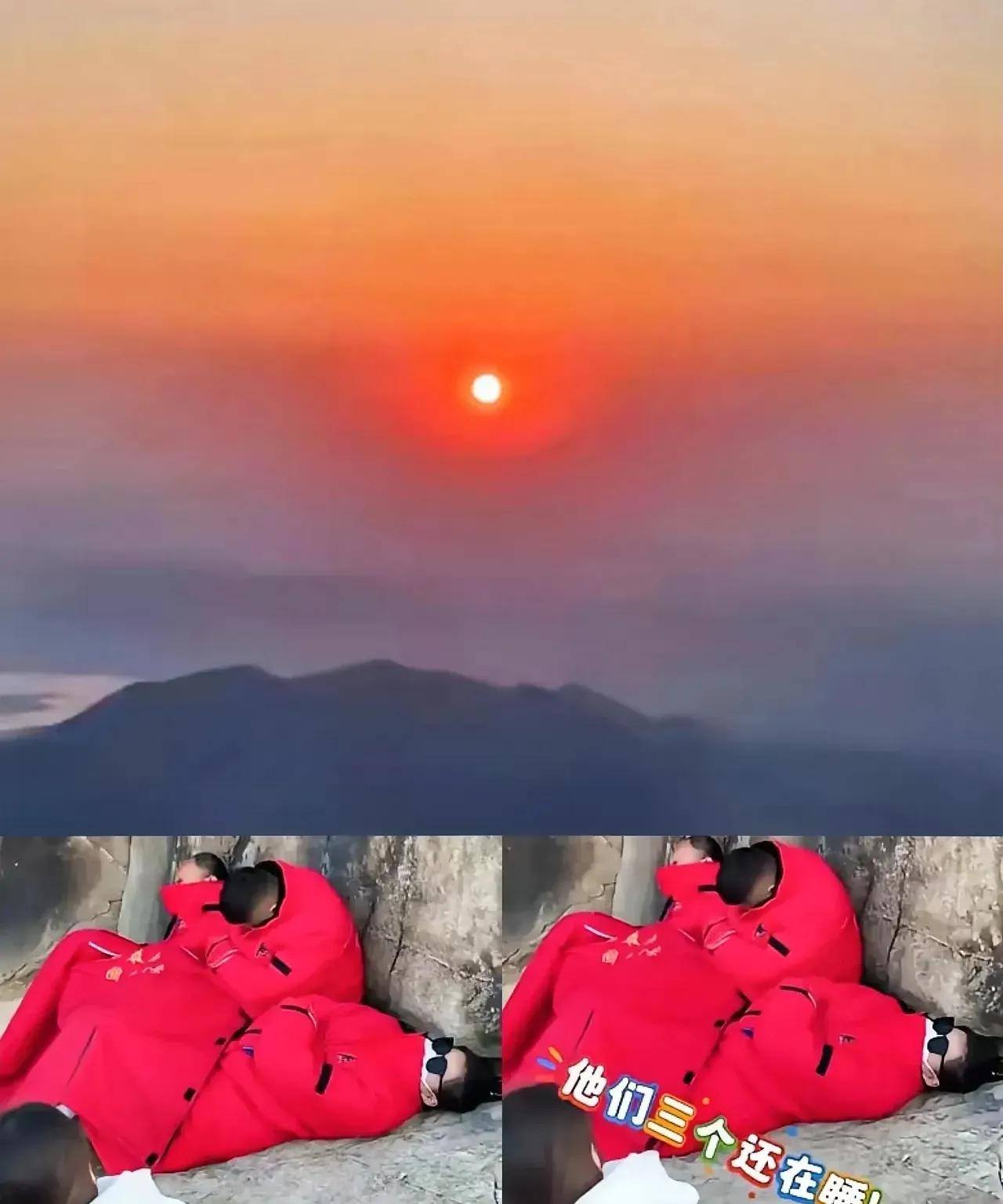 “笑活了！”山东泰安，一女子夜爬泰山，好不容易熬到看完日出准备下山，一扭头直接惊