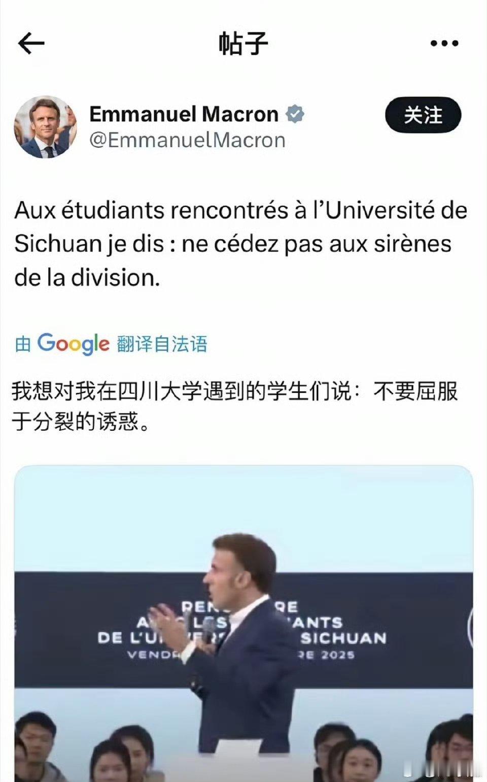 马克龙离开中国后发的第一条推文，潜台词：不要拿钱当汉奸这话真应该讲给中部某大学听