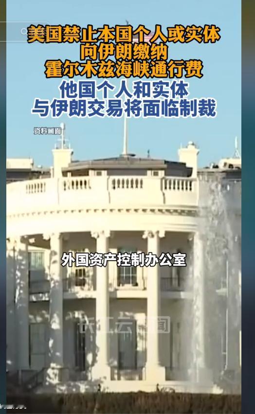 管不了伊朗本人，就开始拿全世界企业撒气！美国这次的霸道操作，真的把双标和霸权玩到