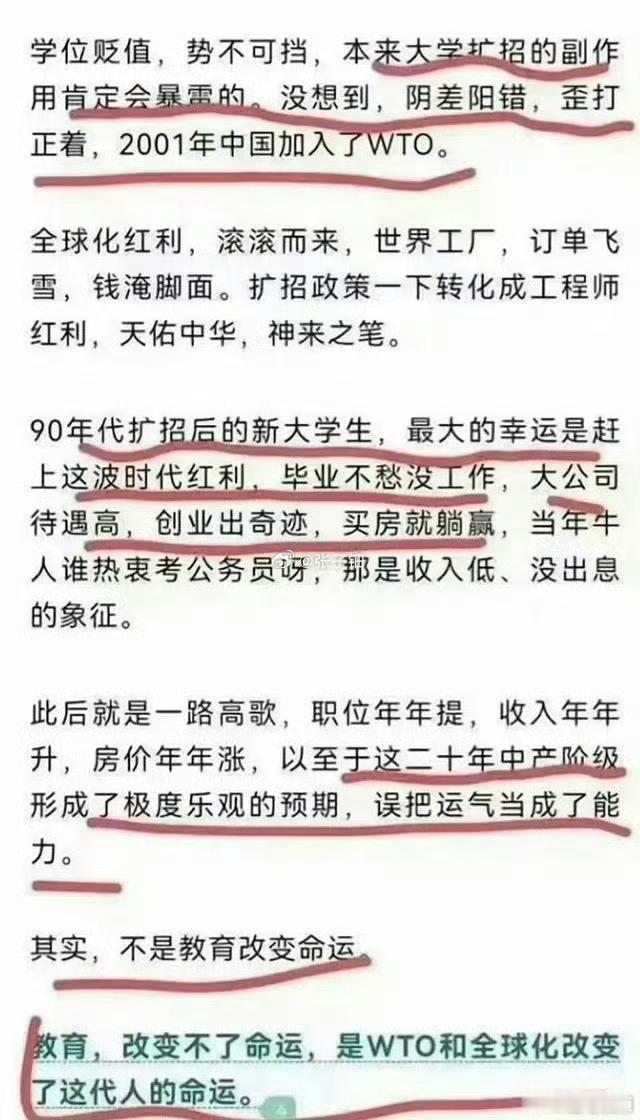 你以为是你的能力？其实是一个时代的赋予。​​​