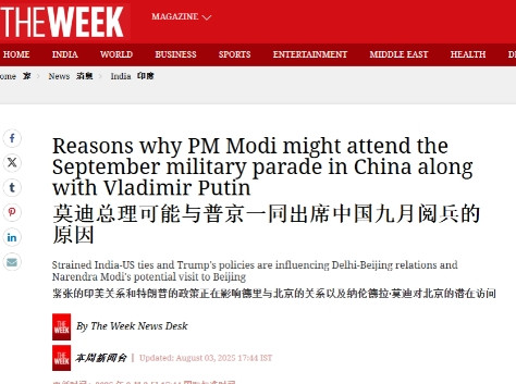 普京都有，为什么莫迪没有？收不到中国阅兵邀请函，印度人很心急中国抗战胜利80