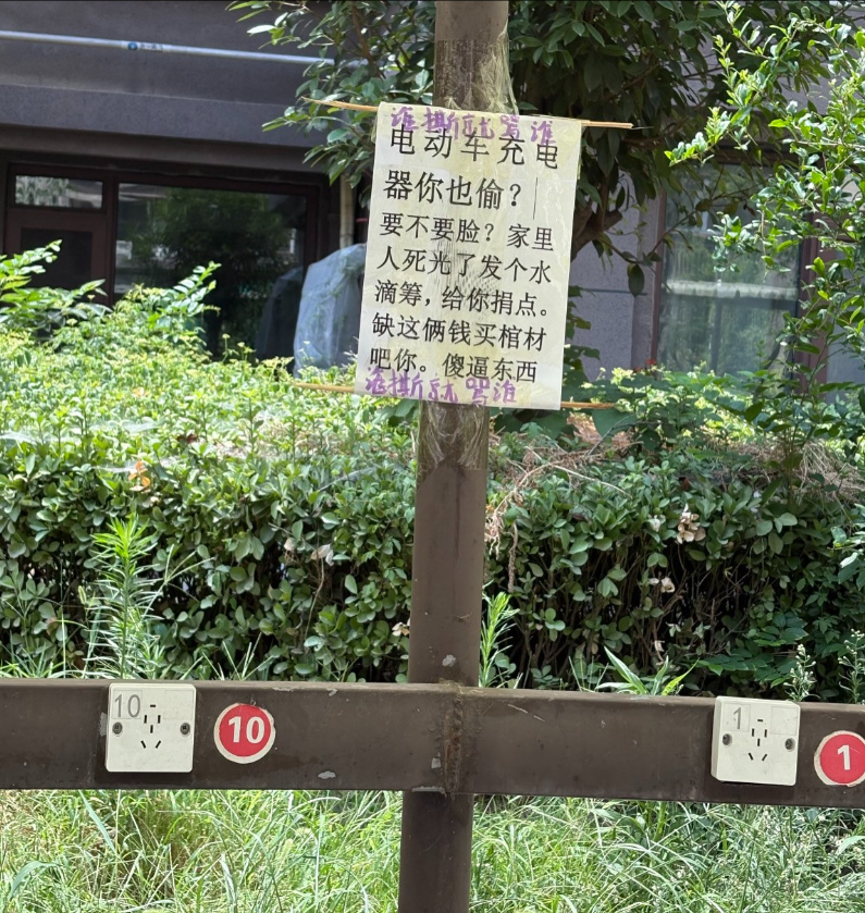 这下路过的人都知道你电动车被偷了