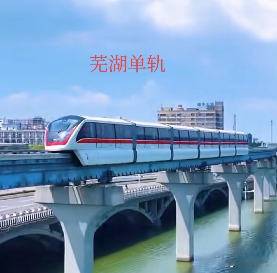 芜湖单轨客流量稳居安徽轨道交通城市二哥位置，马鞍山，滁州排名第三和第四安徽省目