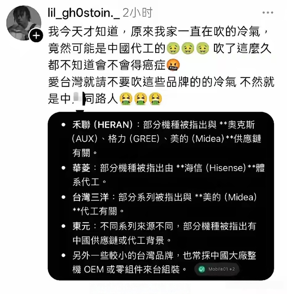 急什么急，你也是中国产的，记得避雷