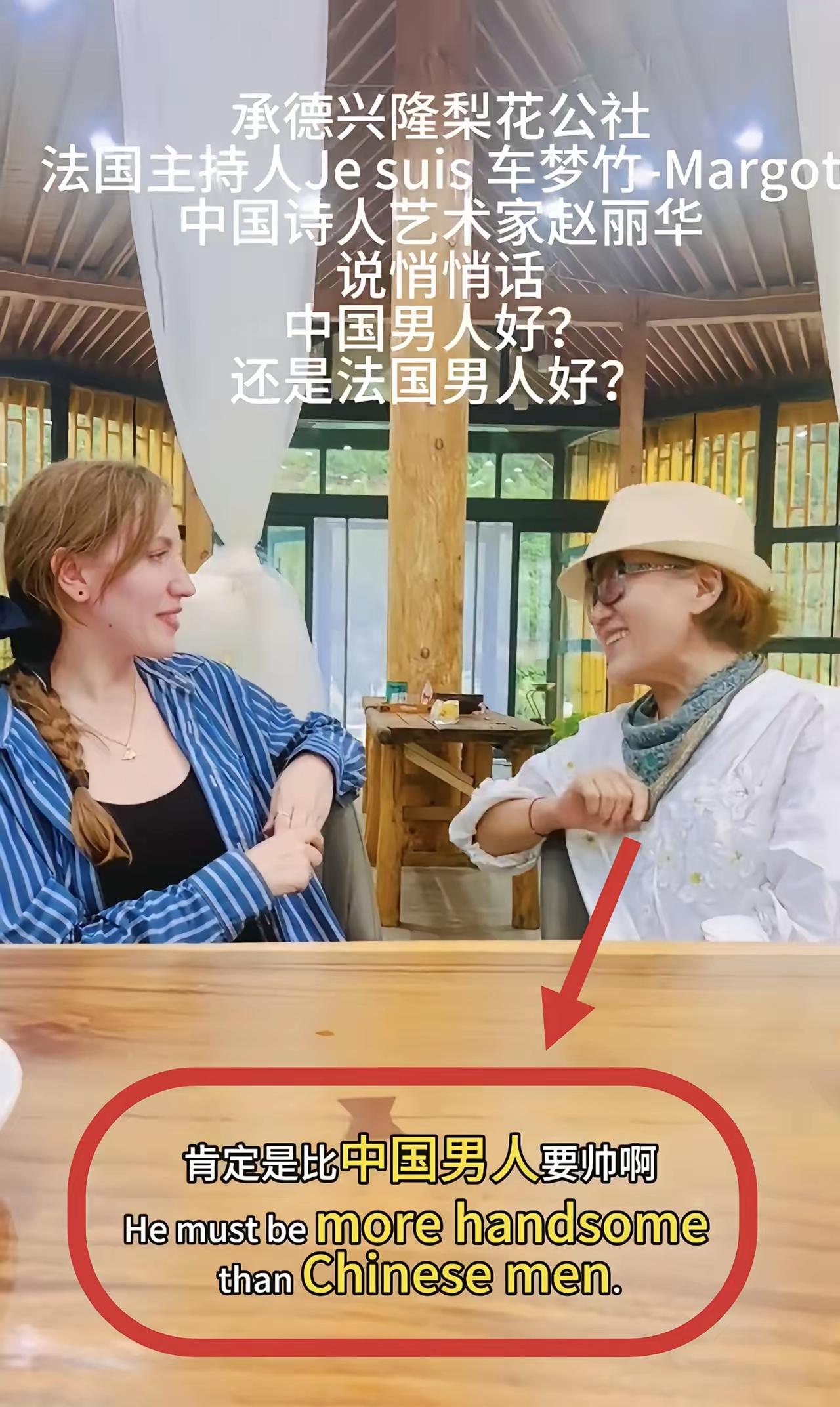 一个写几首酸诗的女作家,得是有多看不上中国的男人啊?把法国的男人吹上了天,别人