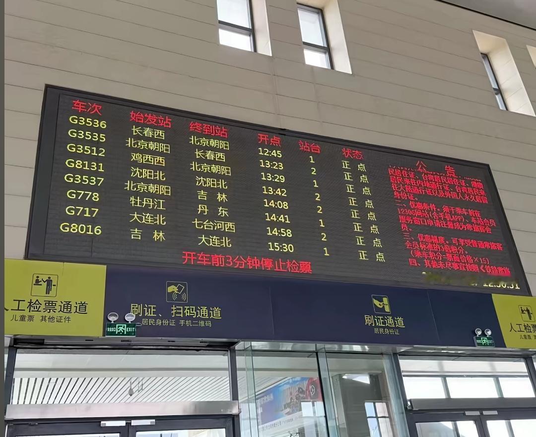 再过几个小时在抚顺站将举办沈白高铁的开通仪式，对于沈阳北站来说可谓是受益匪浅。