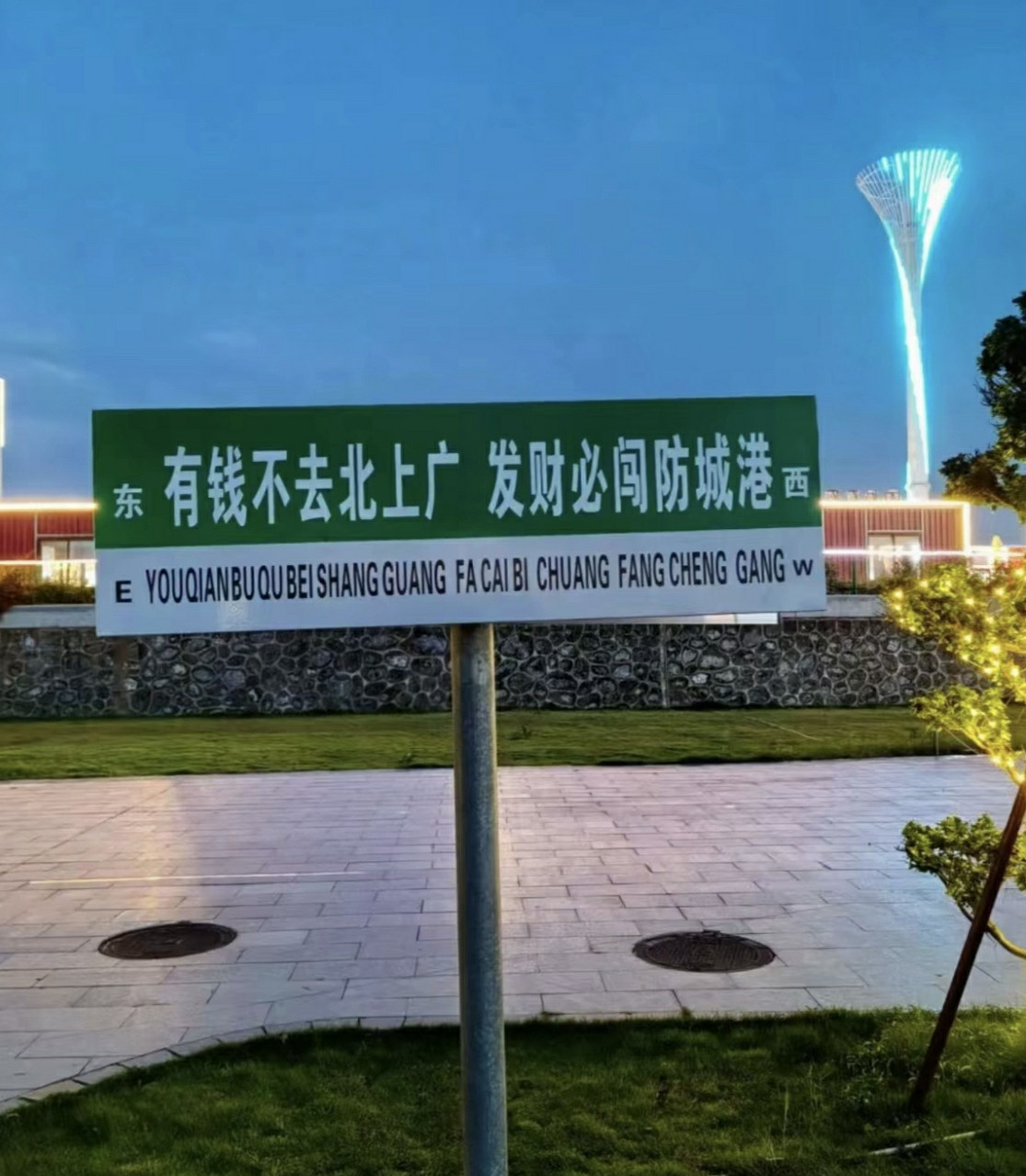 我会开大飞，我必须去。