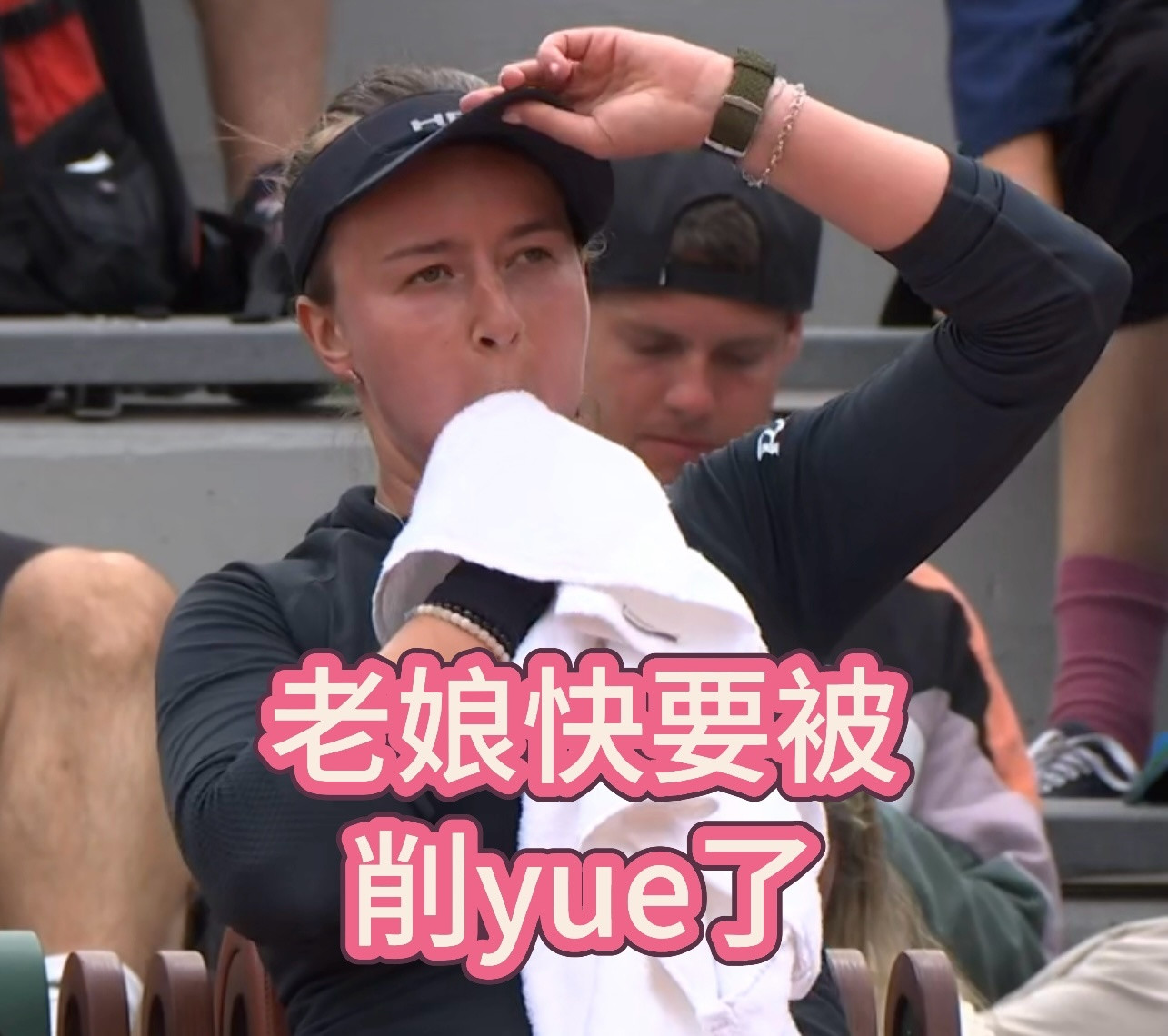 星光驾到[doge]法网女单首轮，克雷吉茨科娃在玛利亚无尽的切削中坚持分点，最终