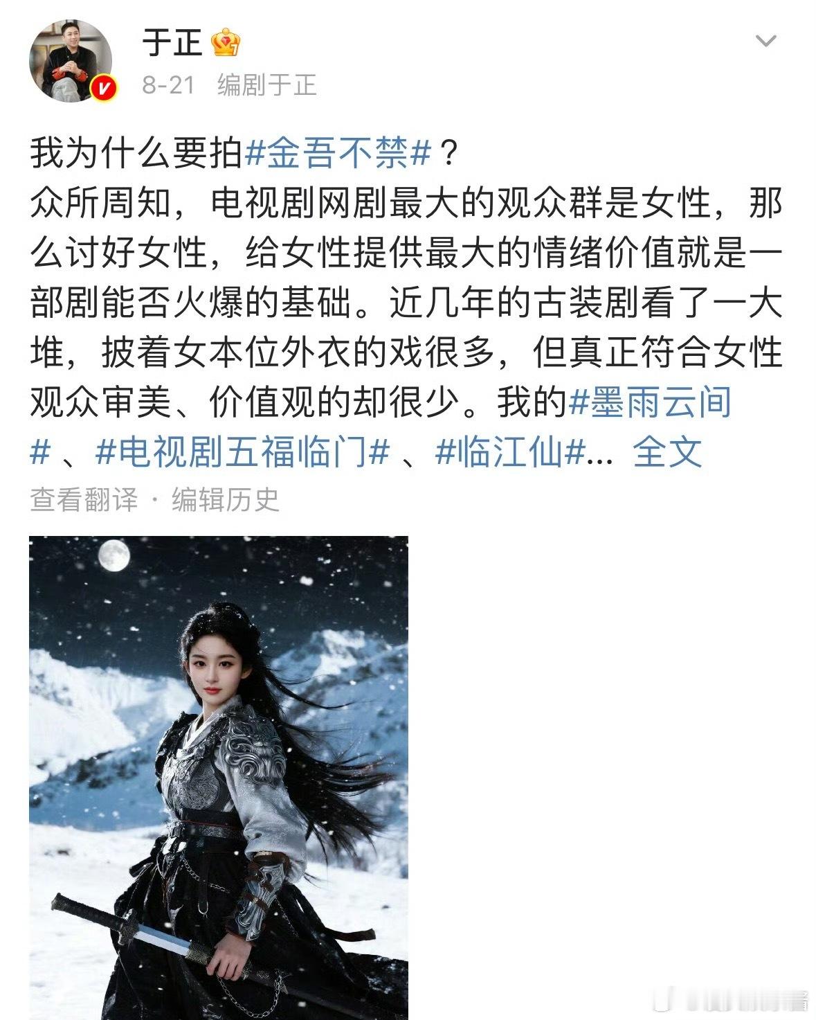 赵晴女主戏《金吾不禁》掉了，看来受的影响不小​​​