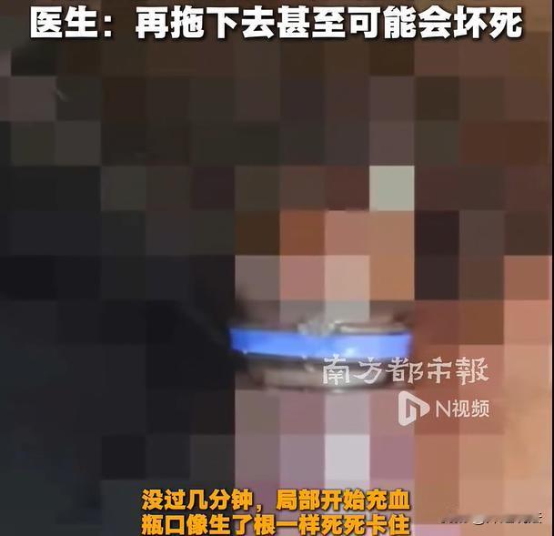 浙江杭州，50岁大爷将可乐瓶套住下面的隐私部位，随后一个人在厕所里折腾了两个小时