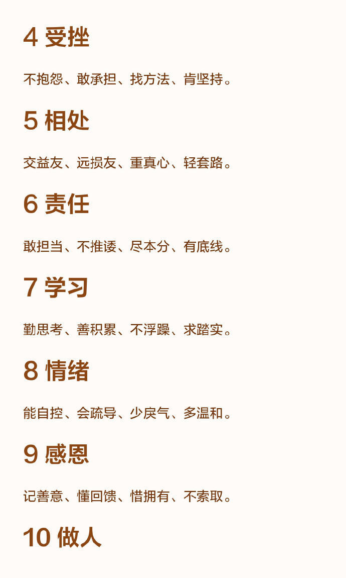 孩子越大越要告诉他