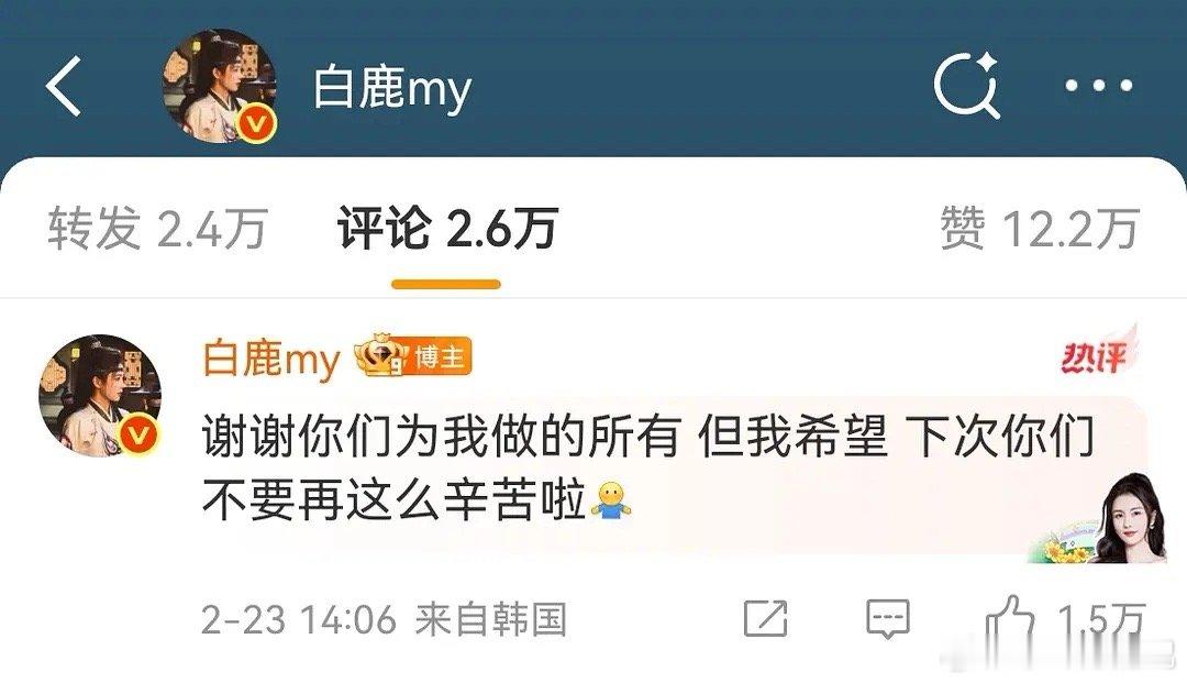 粉丝已经花完钱了，🍍开始说别花了