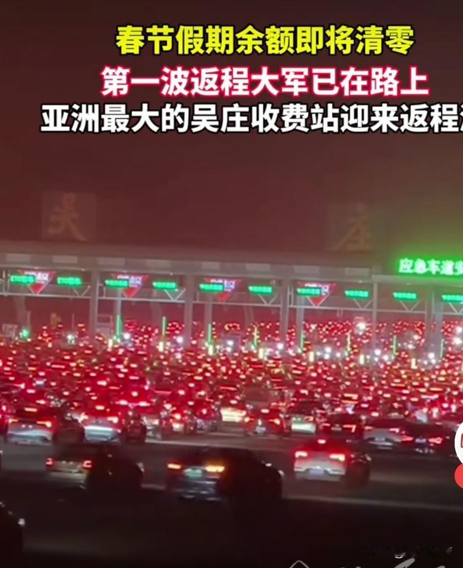 吴庄收费站，您辛苦了！应该把吴庄收费站比喻成泄洪的闸门，24个出口火力全开，