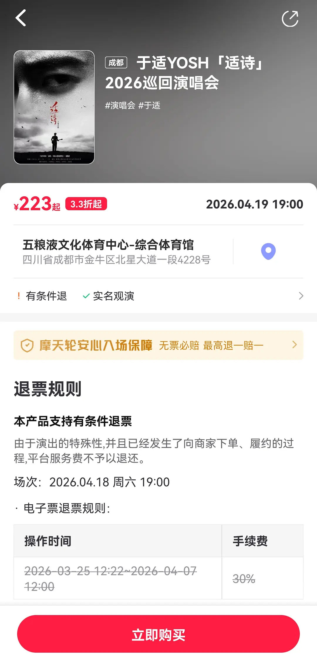 于适刘宇宁同天演唱会，一个在狂打骨折，另一个溢价好几倍