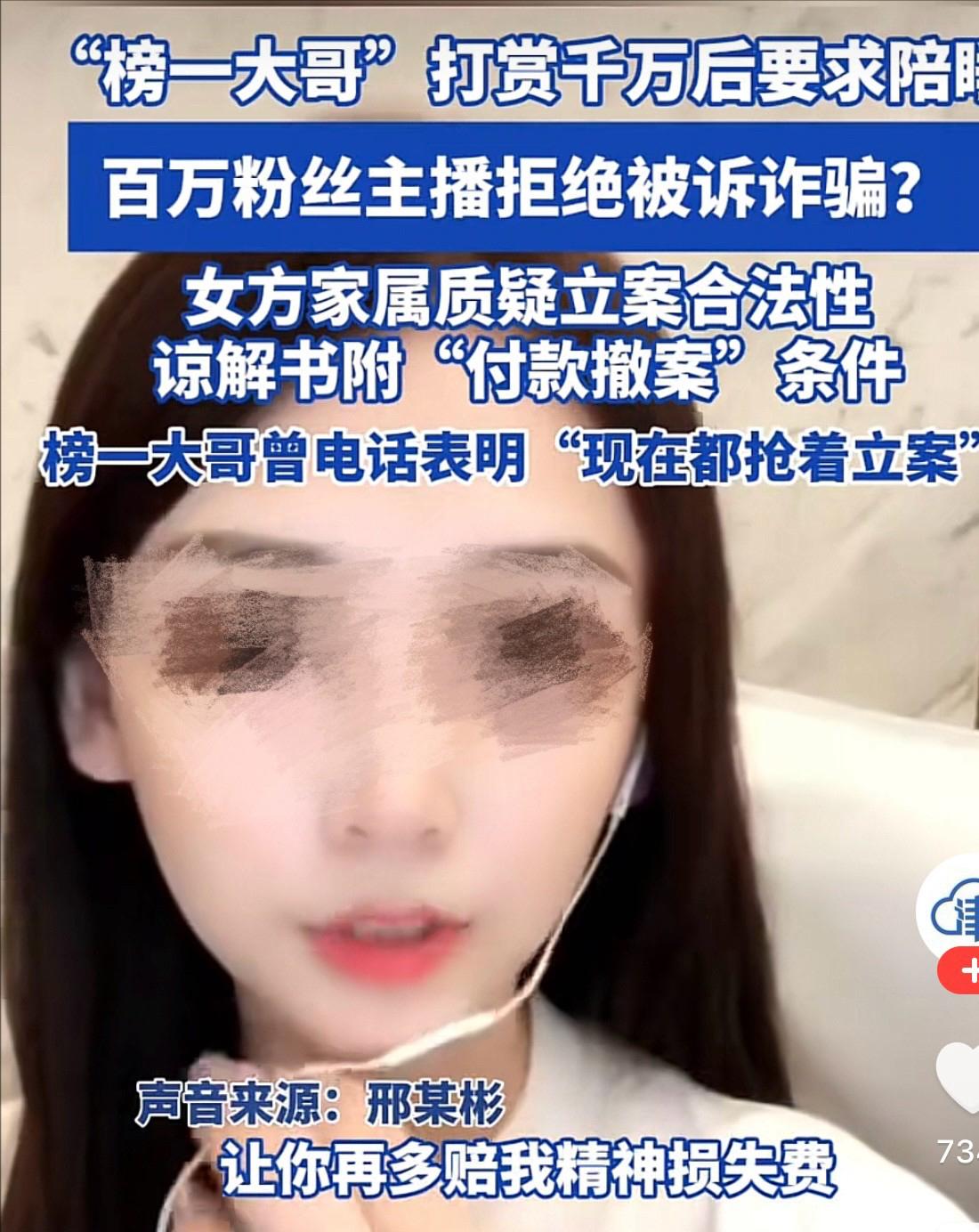 坐牢20年还是陪睡一年，自己选！海南，已婚榜一大哥要求女主播和他交往，遭到对