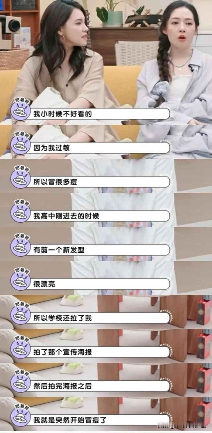 谢依霖问郭碧婷：“你上学的时候会组团上厕所吗？”郭碧婷摇头：“我不会，我都是一个