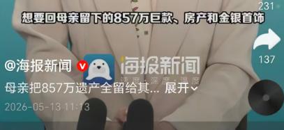 “肥水都流了外人田！”辽宁鞍山，一名天生残疾的女子，一直以为母亲百年之后，家产肯
