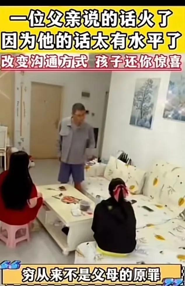 女儿上大学后嫌父母穷，吐槽“没钱别生孩子”，把父母的付出当理所当然。父亲一番“投