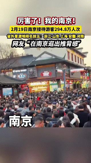 刷到这条视频的时候，我手里的奶茶都差点喷出来——这哪是南京啊，这分明是大型“