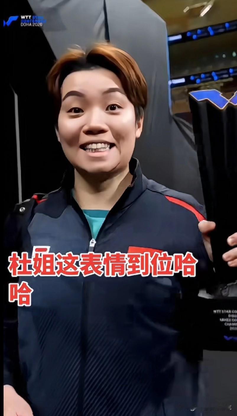 我滴妈呀！大圣和杜姐太可爱了！不得不说，港队这氛围真是松弛感满满的，这才是真正的