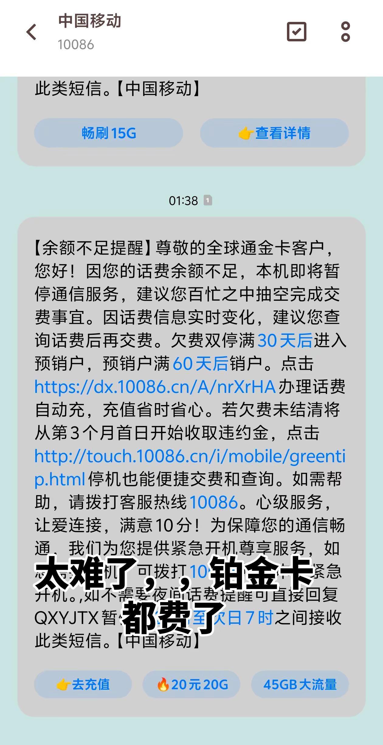 重要事情说三遍重要通知