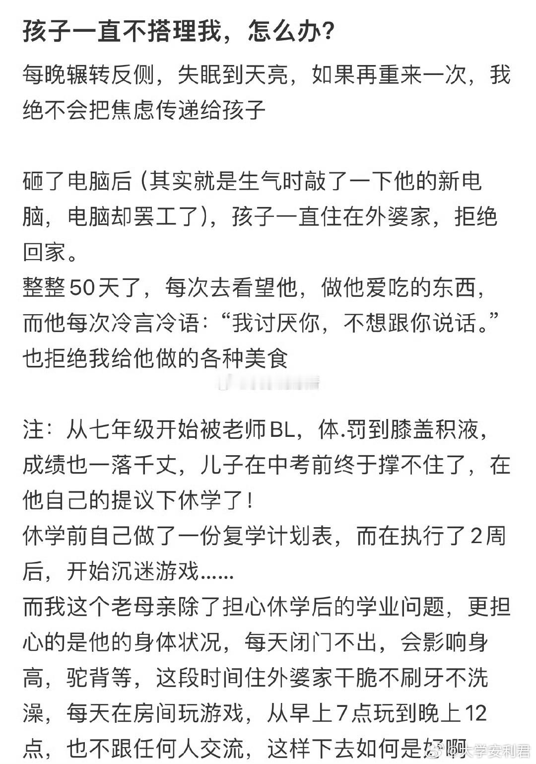 孩子一直不搭理我，怎么办❓​​​​