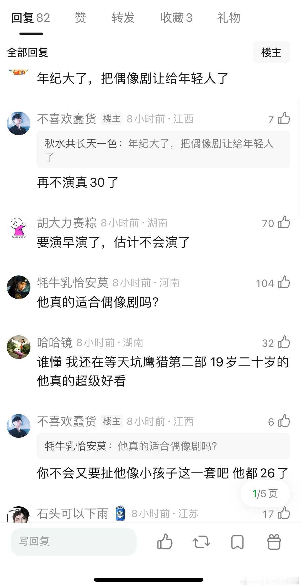 王俊凯今年都26了，为什么还不演偶像剧？​​​