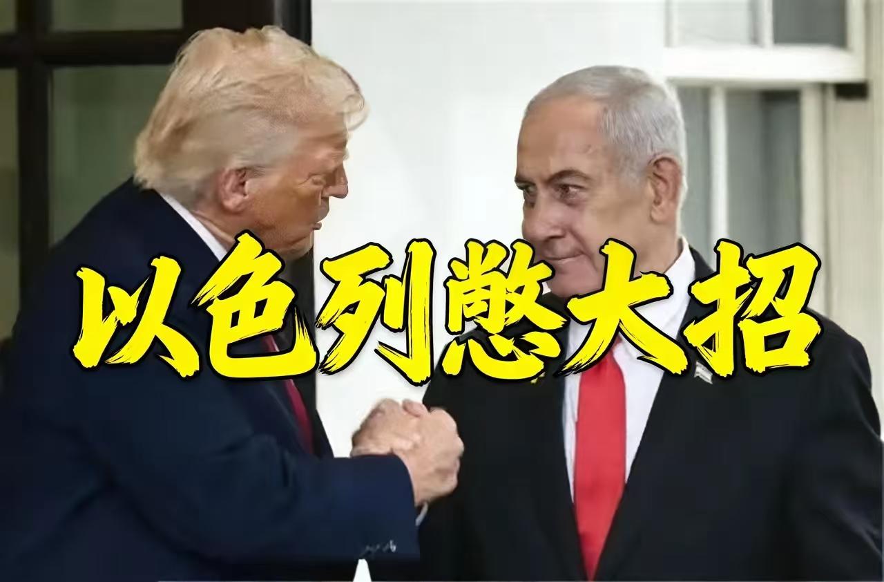 美油轮刚被扣，特朗普急召6国组队！以色列早按捺不住，中东要掀“海上风暴”？伊朗