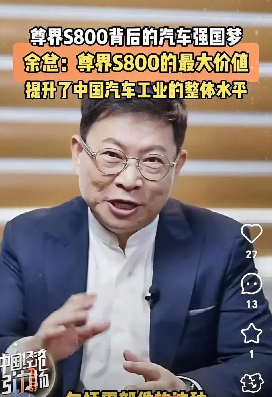 余承东亲自带队展示了尊界S800。这款车不光是余承东说好，很多体验过的企