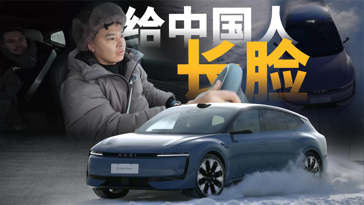 奥迪冰雪试驾惊艳海拉尔!中国车手震撼全场
